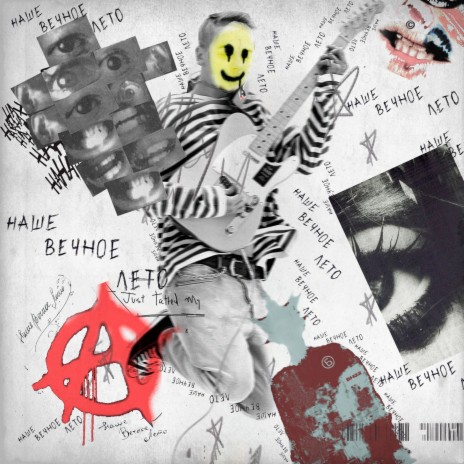 Хоспис ft. BadTrip Boys