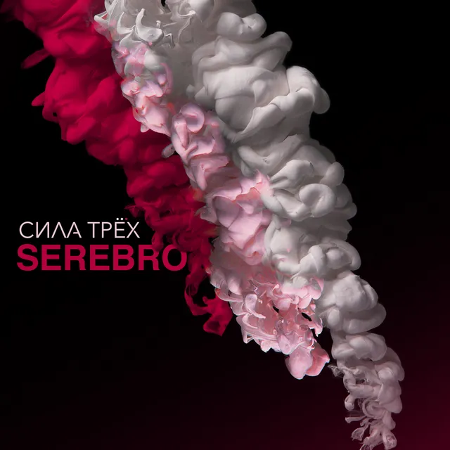 Мало тебя cover art