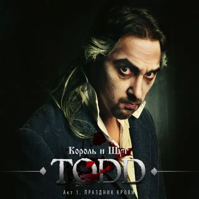 Признание Ловетт (Ария Ловетт) cover art