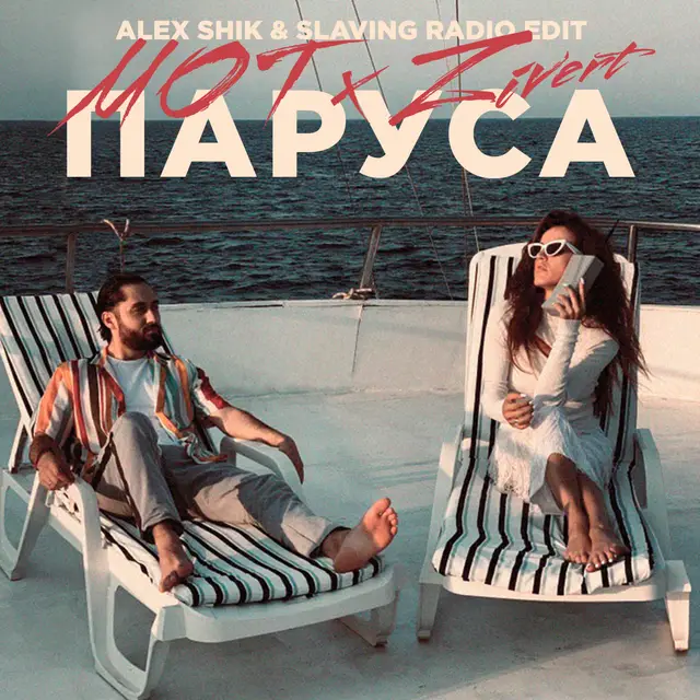 Паруса - Alex Shik & Slaving Radio Edit cover art