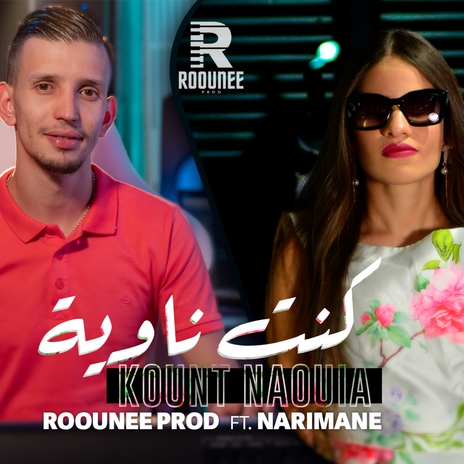 Kount Naouia ft. Narimane Akil cover art
