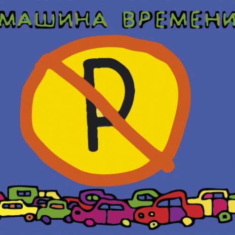 Апокриф cover art