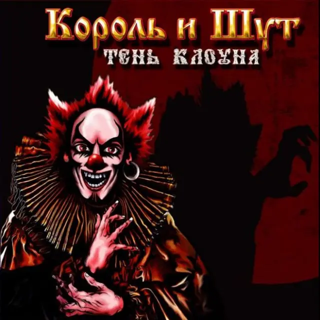 Клеймённый огнём cover art
