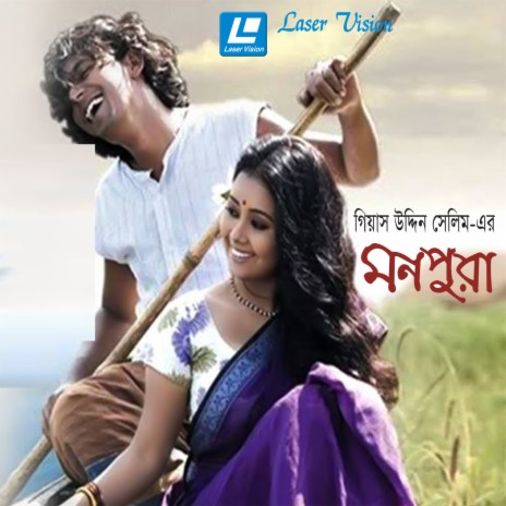 Jao Pakhi Bolo Tare cover art