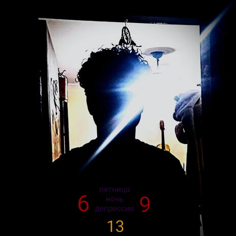 6 Friday 13 Night Depression 9 cover art