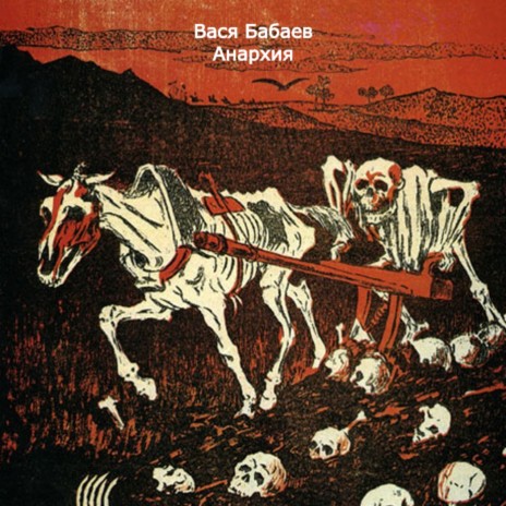 Не вдвоём cover art
