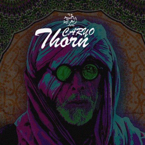 Thorn