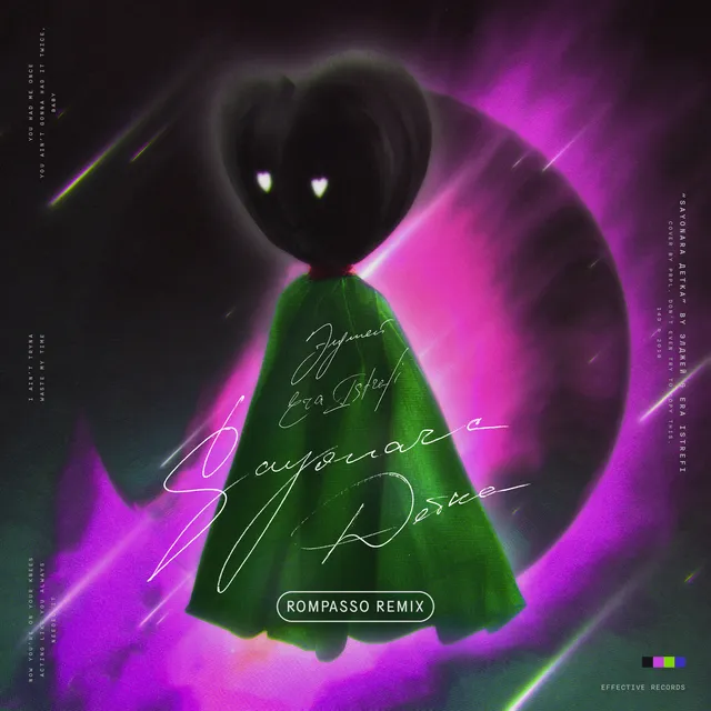 Sayonara детка [Rompasso Remix] cover art