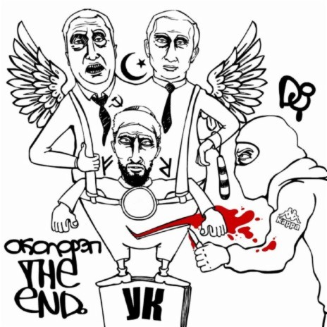 Пробивал cover art