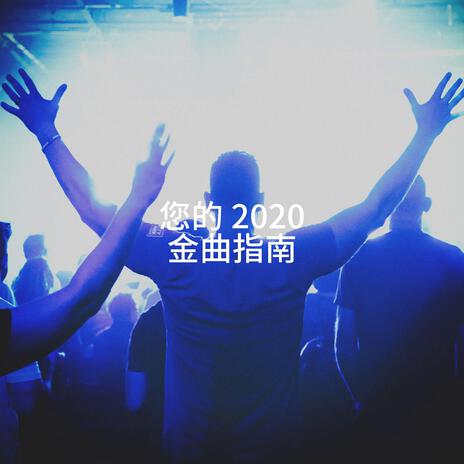 Jealous cover art