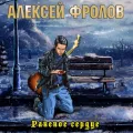 Весенний вечер