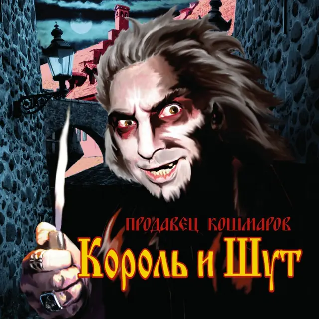 Джокер cover art