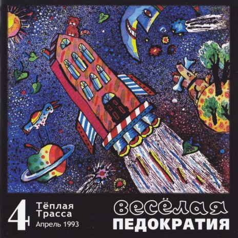 Есть
