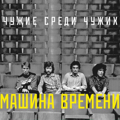 Весь мир сошёл с ума cover art