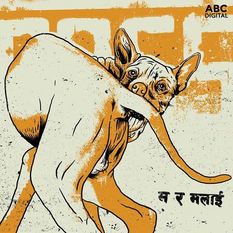 Sagar cover art