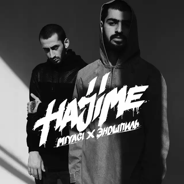 Hajime - Intro