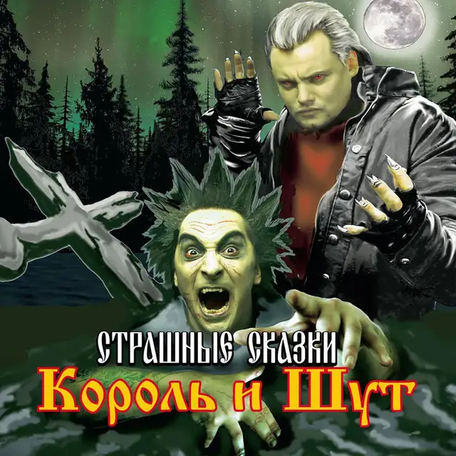 Солдат и Колдун cover art