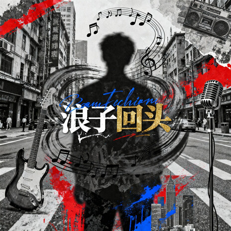 回头即归期