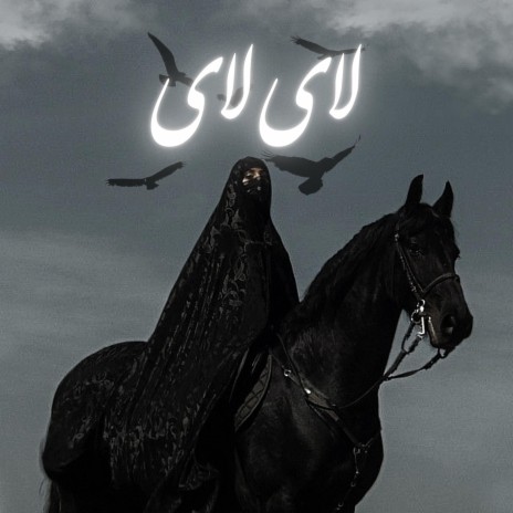 Lay Lay cover art