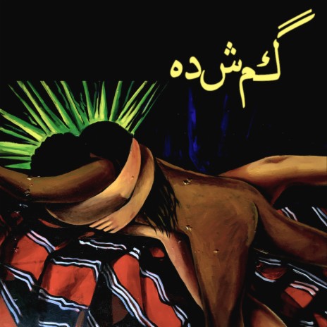 Papu Soleymani cover art