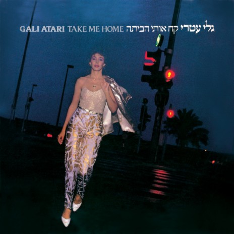 שלך עד אתמול