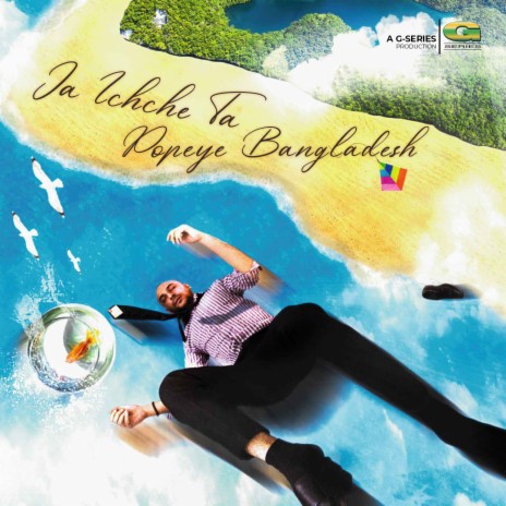 Baje Chele cover art