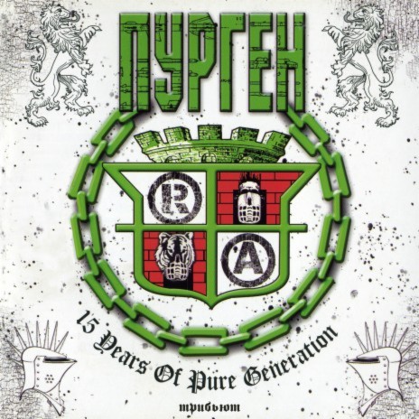 Майданек cover art