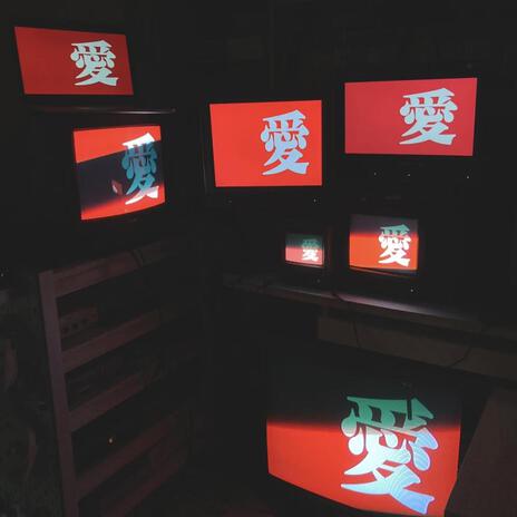下次见面 cover art