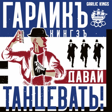 Песни на истерике cover art