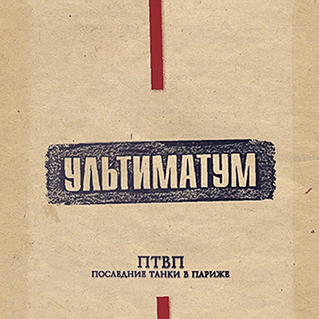 Третий отдел
