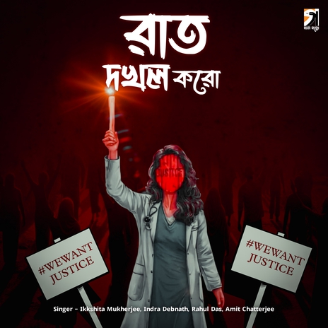 Raat Dokhol Koro ft. Amit Chatterjee, Indra Debnath & Rahul Das cover art