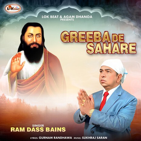 Greeba De Sahare
