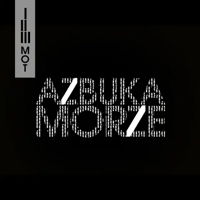Молодая кровь cover art