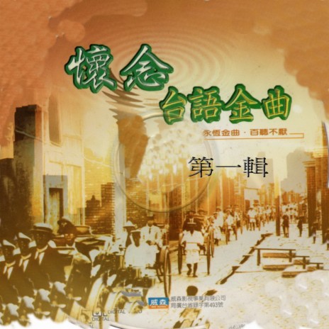 港口情歌