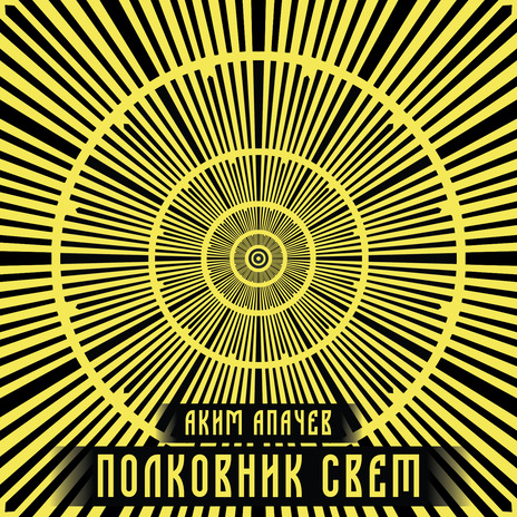 Братья по оружию ft. Саграда cover art