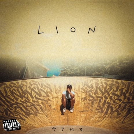 По лужам cover art