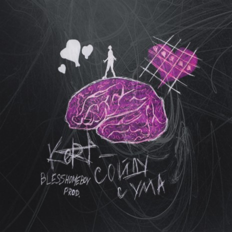Сойду с ума cover art