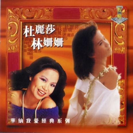 Zai Jian Bei Ai cover art