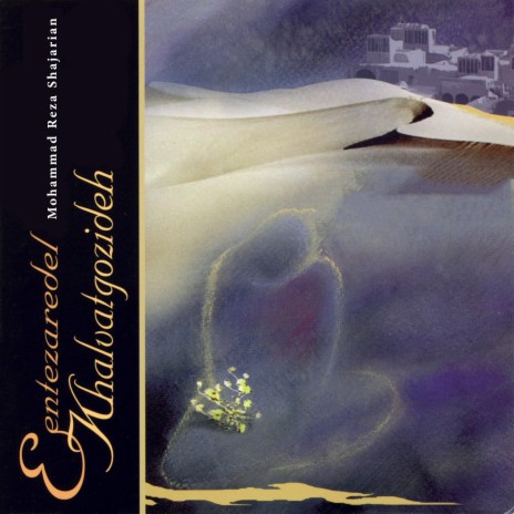 Avaz Va Tar cover art