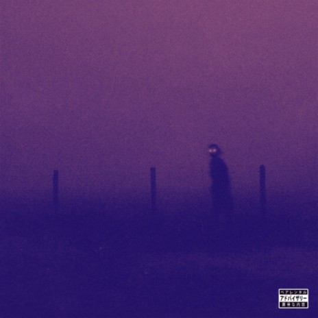 Tear ft. BosMG & Stain