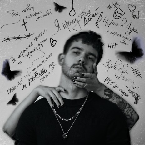 Она cover art