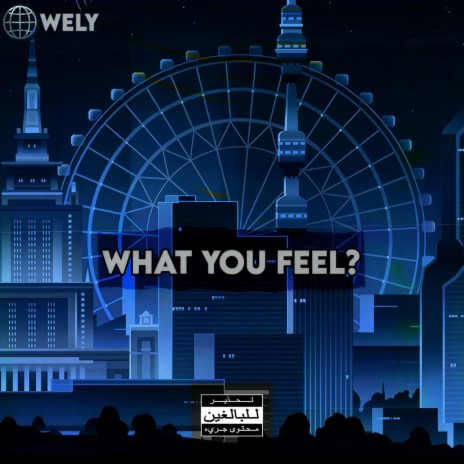 What You Feel cover art