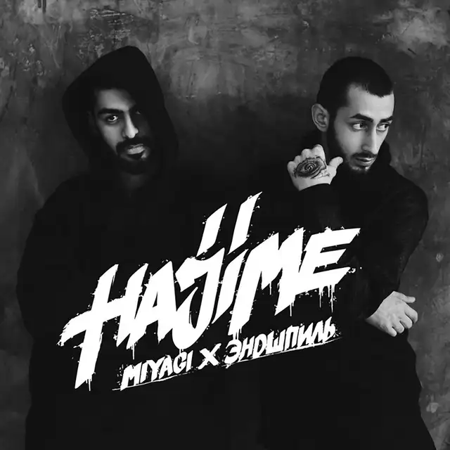 Люби меня cover art