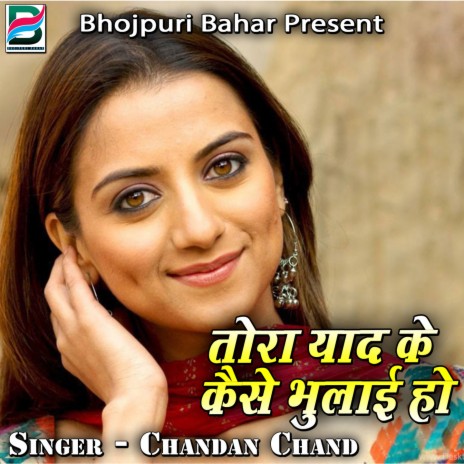 Saiya Pyar Kare cover art