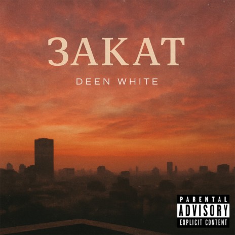 Закат cover art