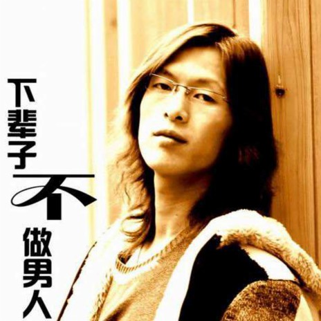 穿越时空的爱情 cover art