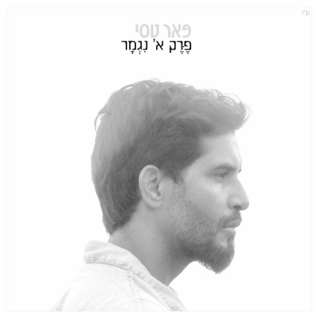 שמש ים