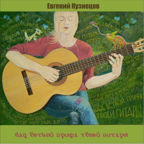 Людей неинтересных в мире нет cover art
