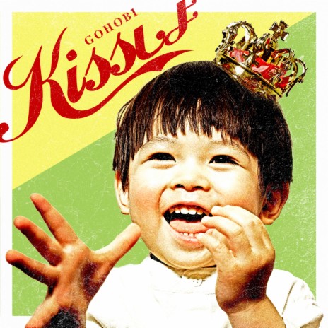 Kiss Shiyo cover art