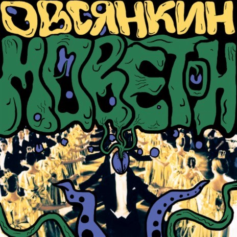 Деревенский парень